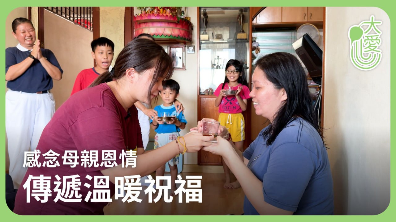Tzu-Chi Volunteer Management System | Article | 感念母親恩情 | 傳遞溫暖祝福