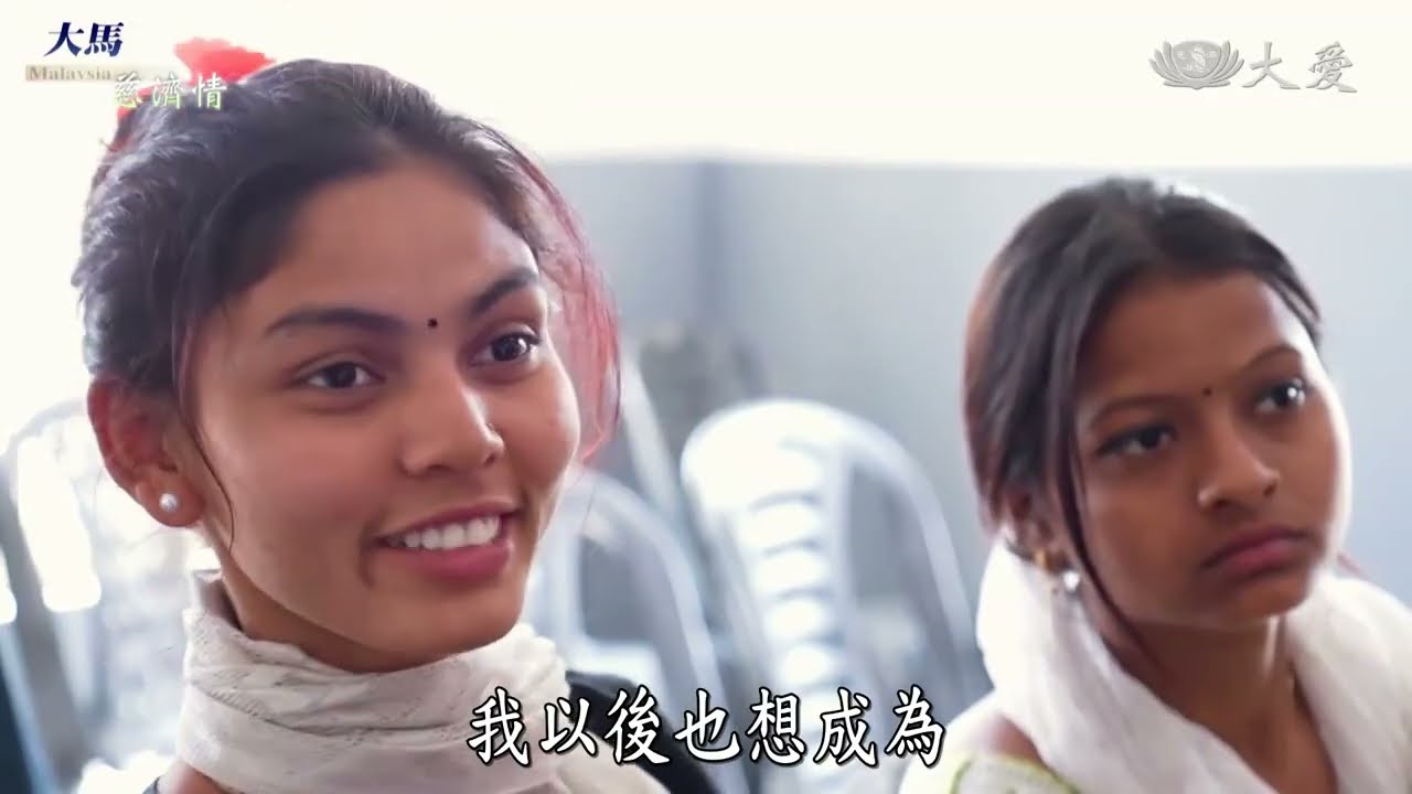 Tzu-Chi Volunteer Management System | Article | 回饋佛陀故鄉 | 尼泊爾大藏經 | 學與覺